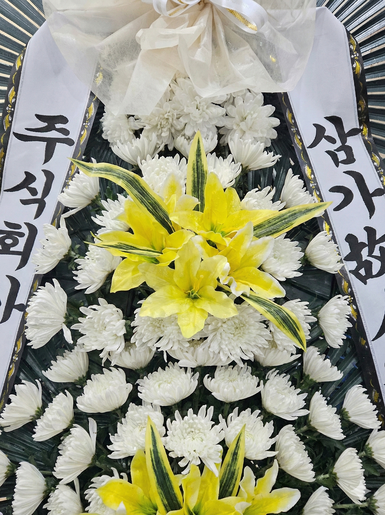 부여장례식장 근조.png