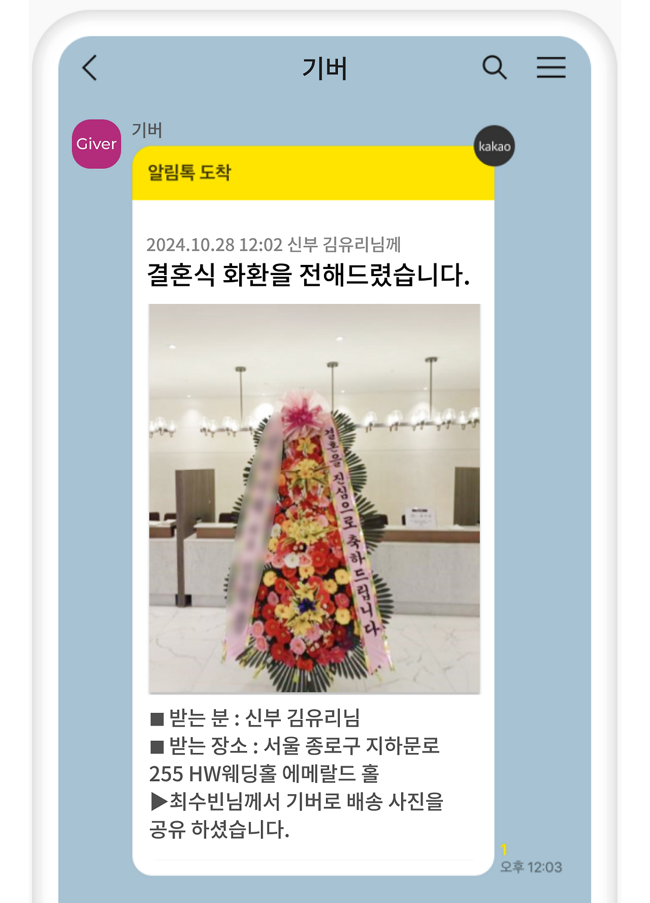 배송완료 알림 양식.png