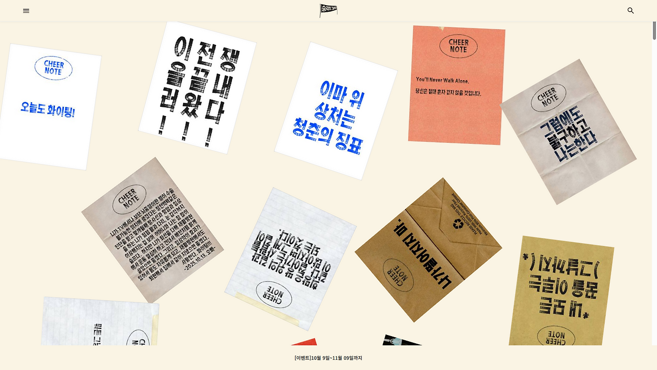 [붙임1]아카이브페이지 스크린샷.png