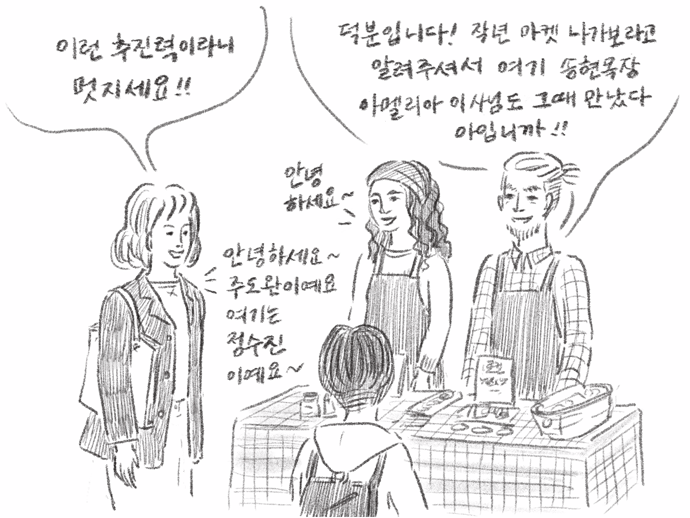 mrs.ho-ep30-cut03.png