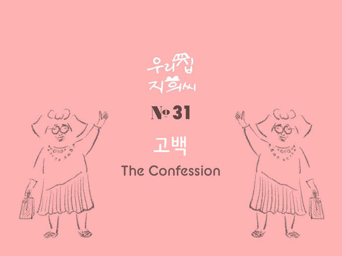 mrs.ho-ep31-cut00.png