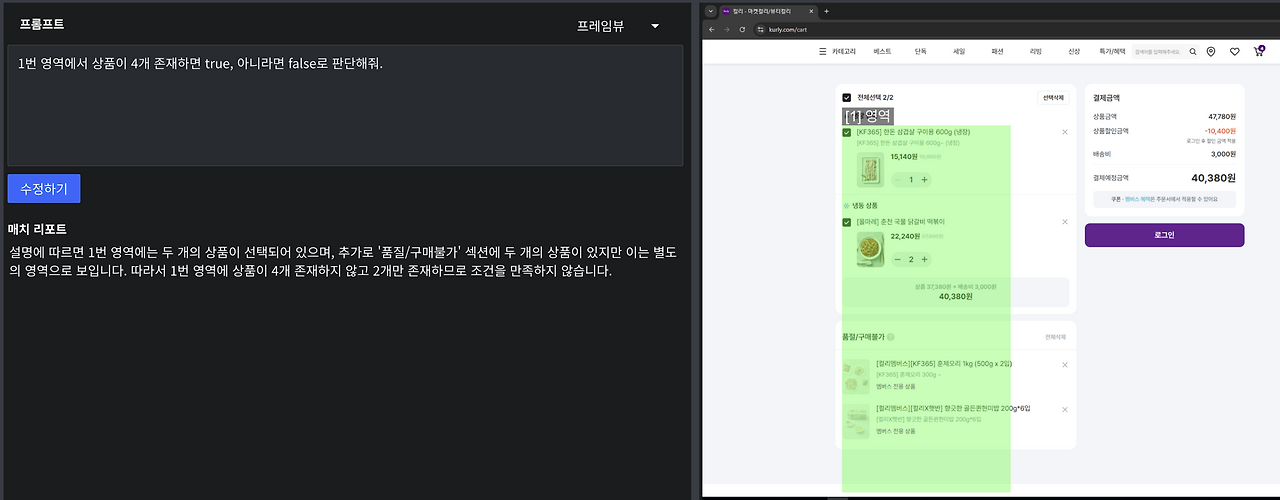 HBsmith Deep QA PromptMatch - false case.png