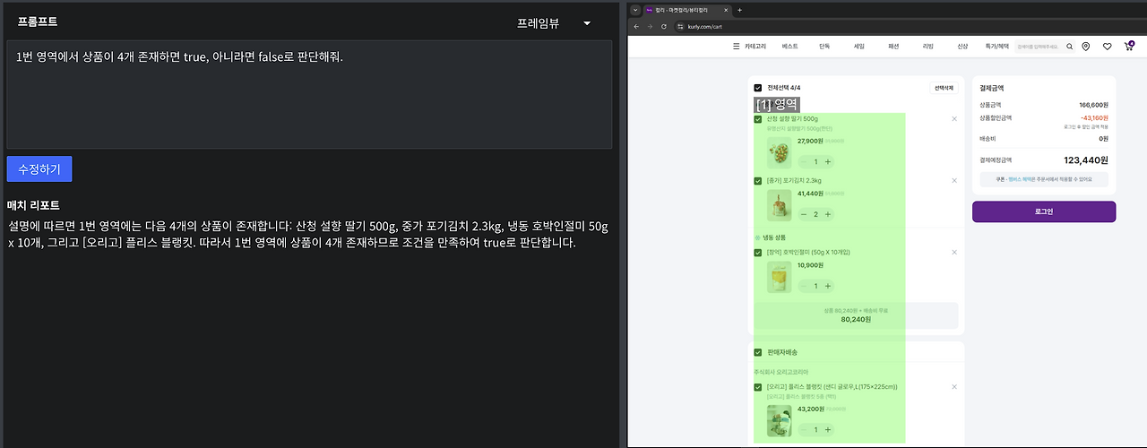 HBsmith Deep QA PromptMatch - true case.png