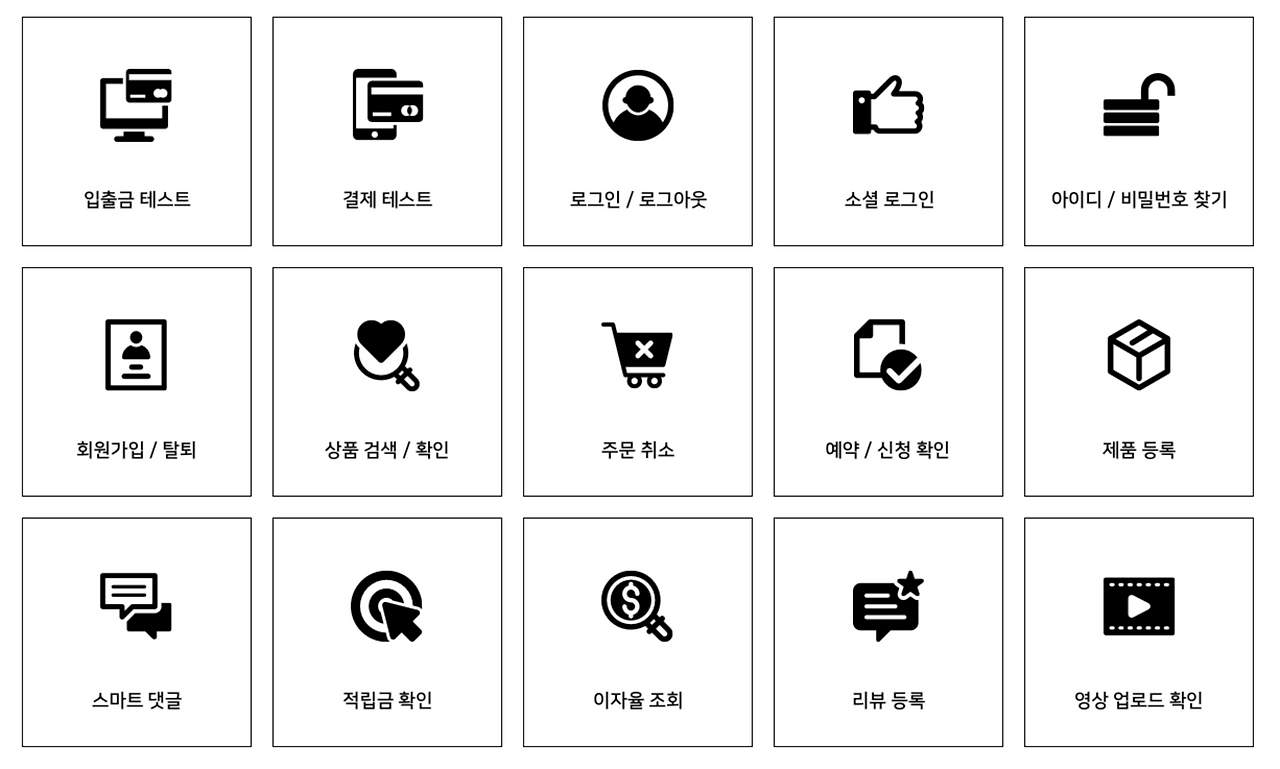 테스트 케이스 예시.png