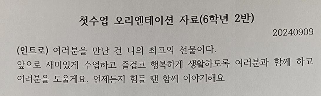 스크린샷 2024-09-27 오후 11.18.01.png