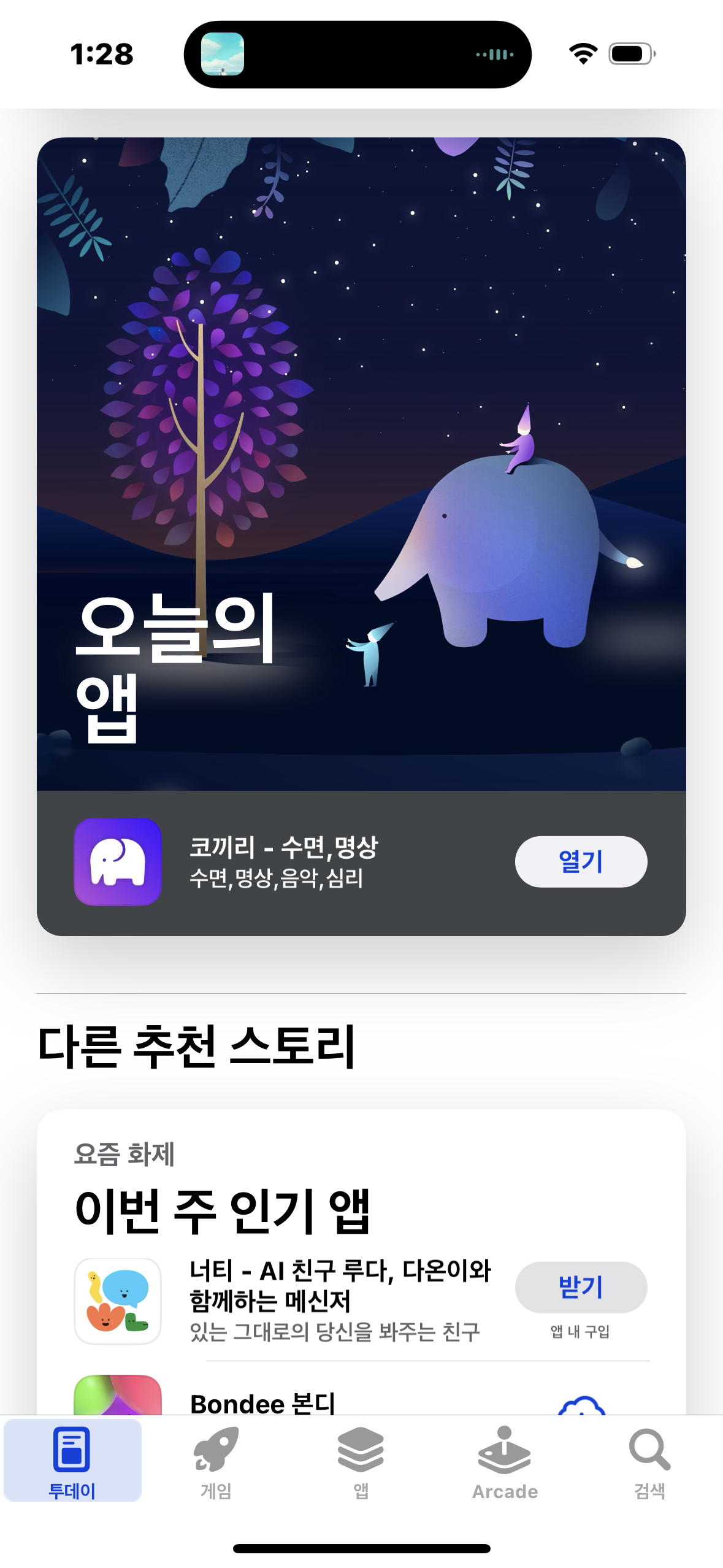 KakaoTalk_20230319_215108297.png