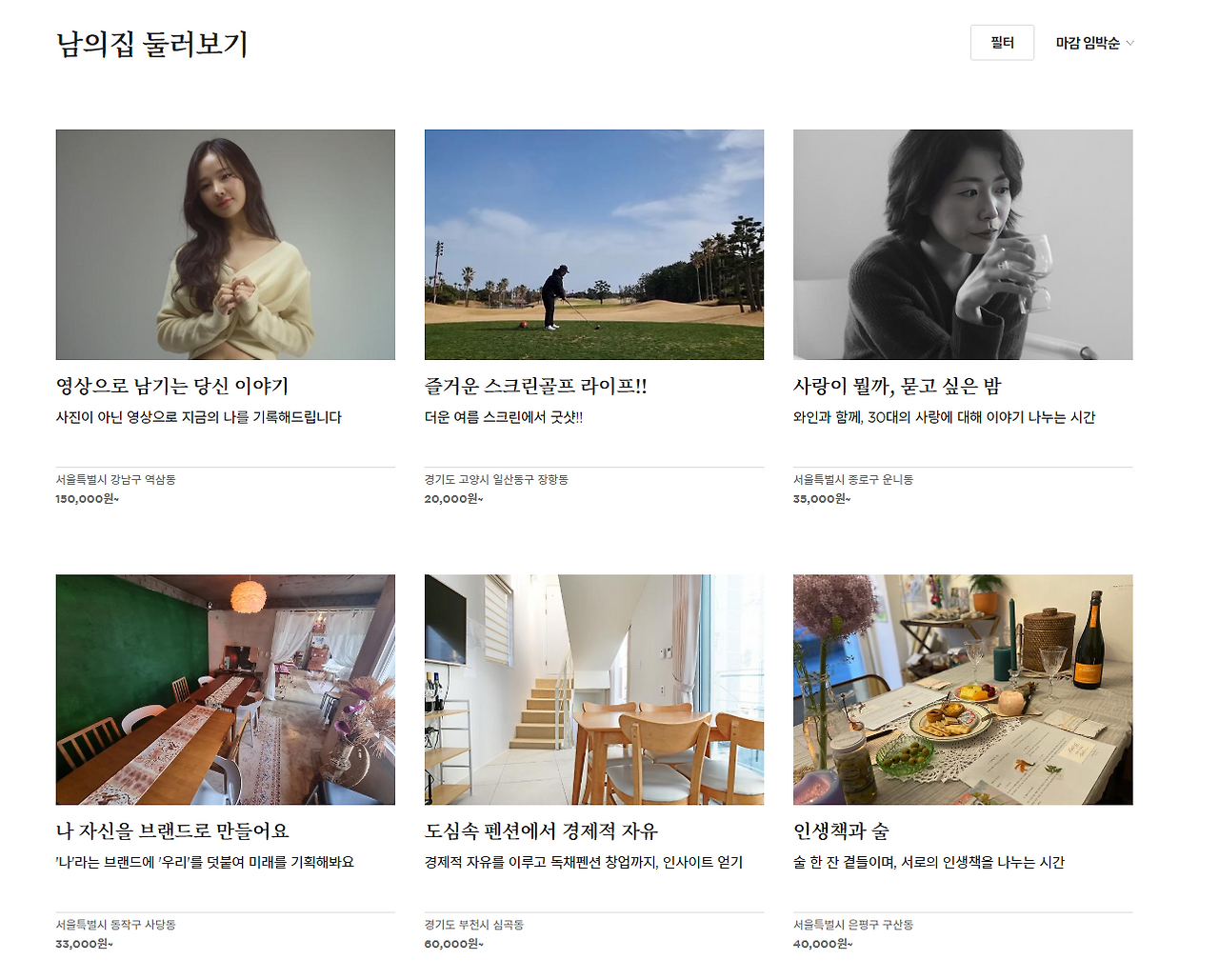 GOMCAM 20220804_2302130065.png