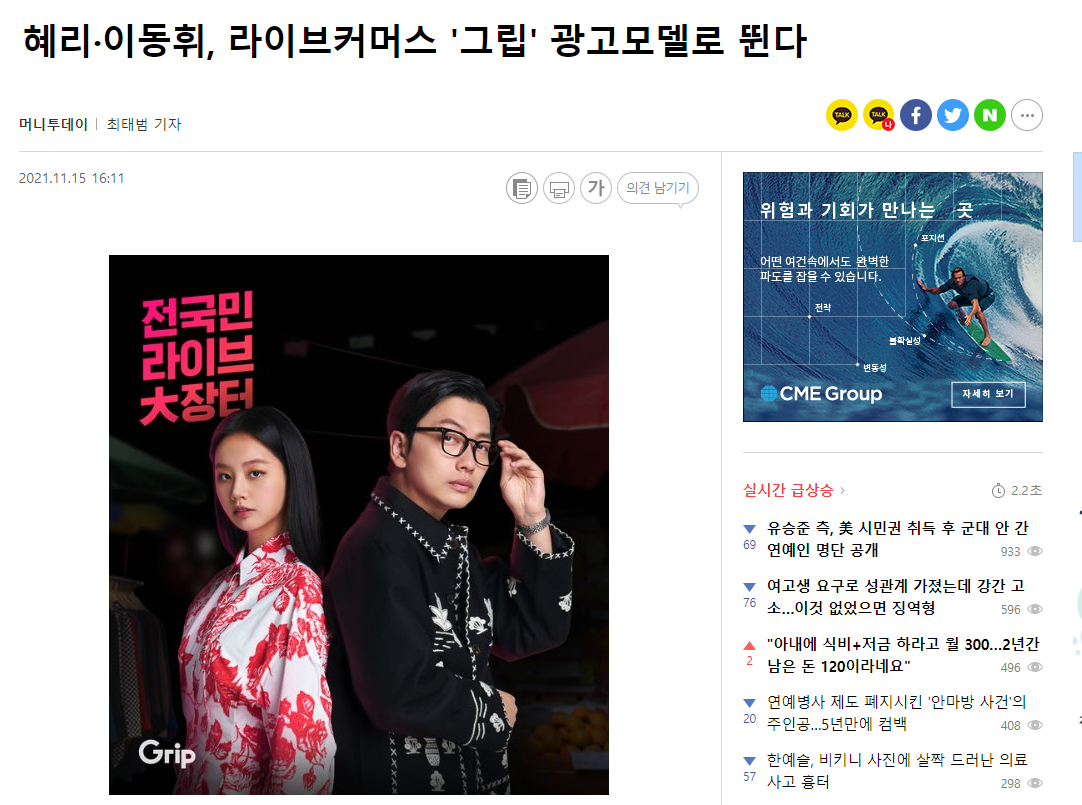 GOMCAM 20211119_1754320976.png