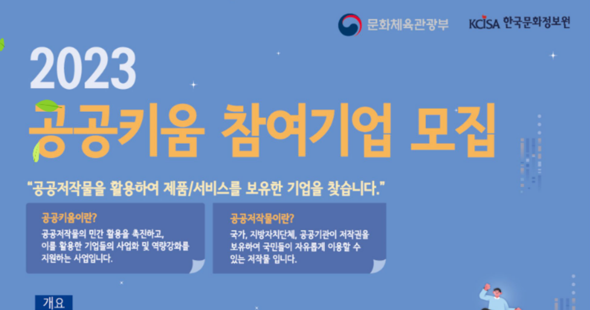 0711 공공키움.png