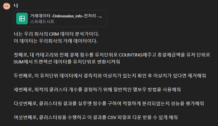 스크린샷 2024-04-30 191841.png