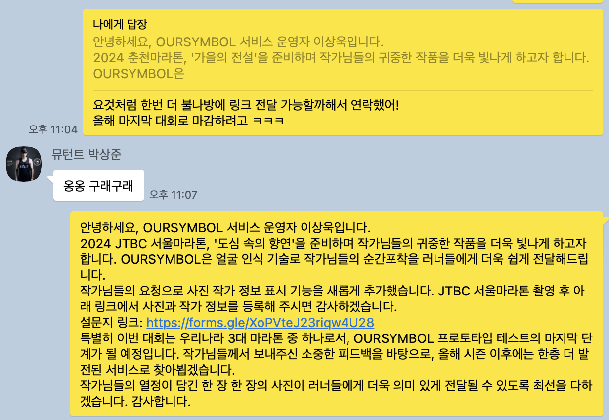 스크린샷 2024-11-07 오전 10.37.16.png