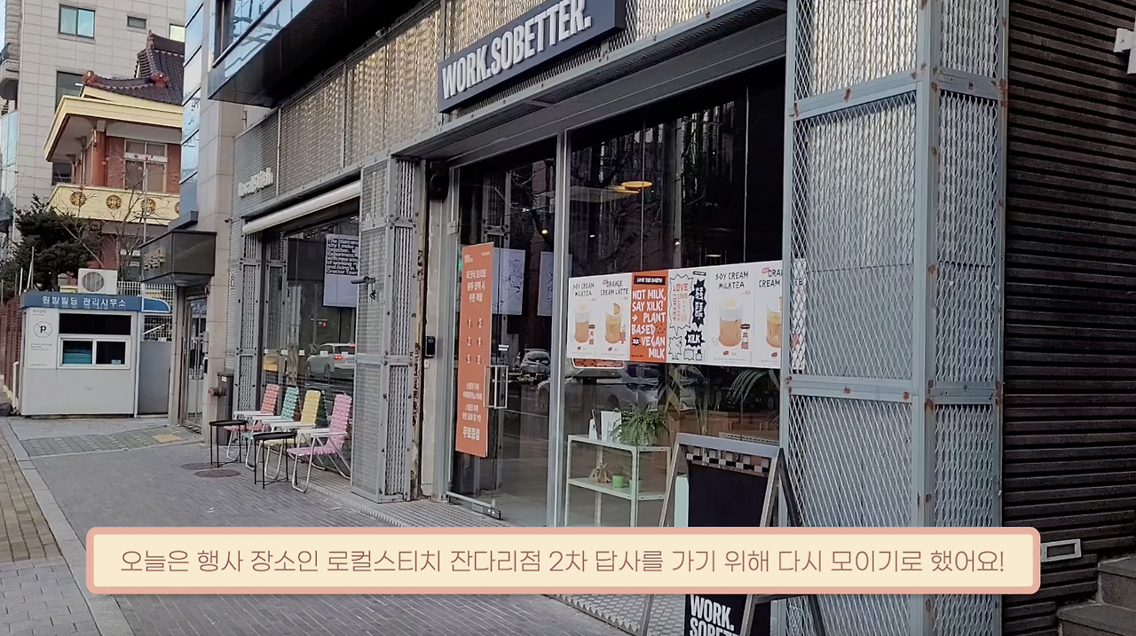 연말파티 2차 1.png