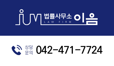 대전 법인회생 변호사 상담.png