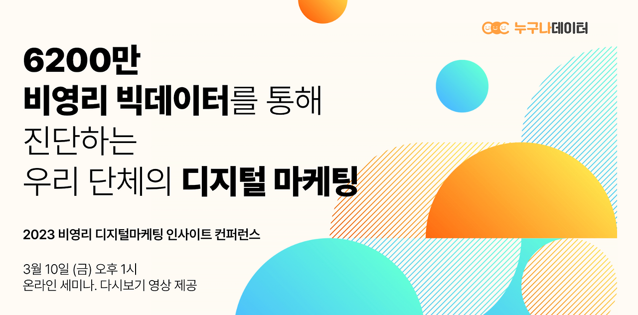 2023 디지털인사이트 배너.png