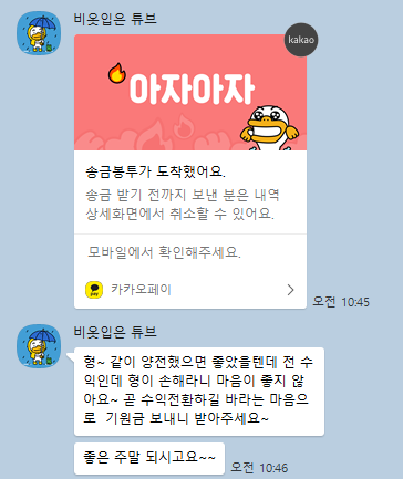 kakao_screenshot1752395873181.png