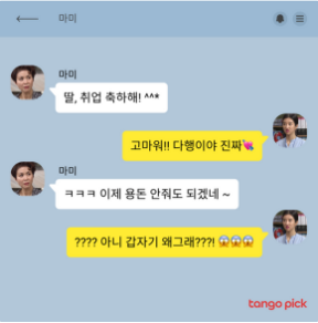 KakaoTalk_20210901_144723668.png