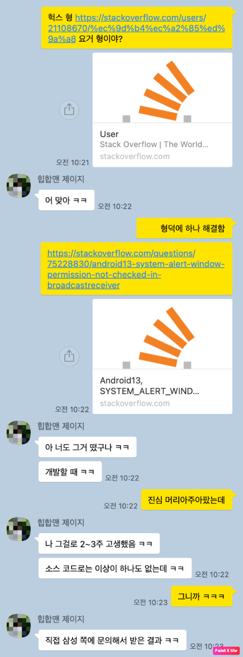 KakaoTalk_Snapshot_20240424_144550.png