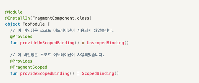 스코프 어노테이션.png