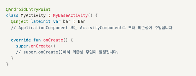 액티비티 주입.png