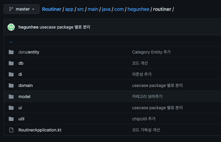 기존에 사용하던 모듈.png