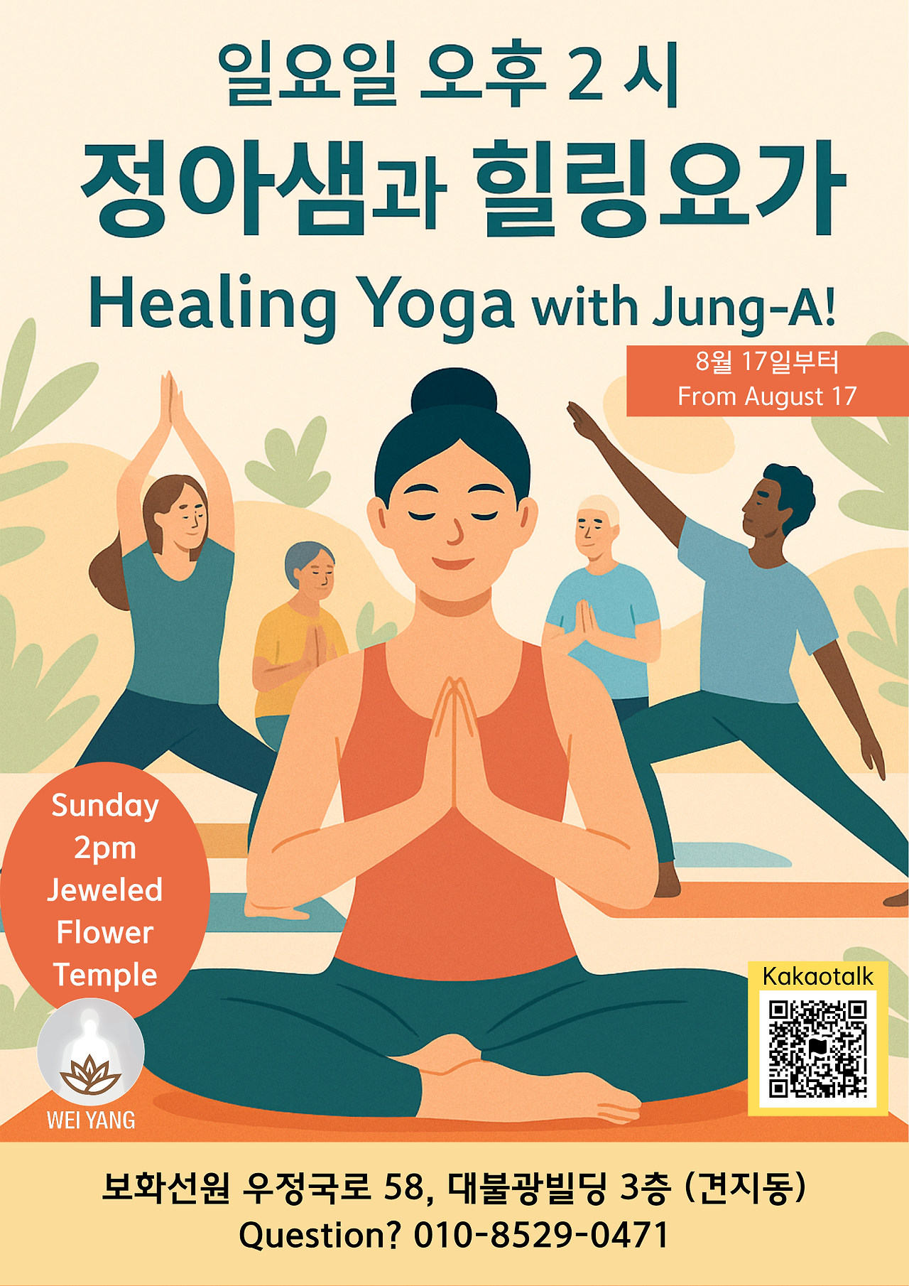 보화선원 프로그램 (22).png