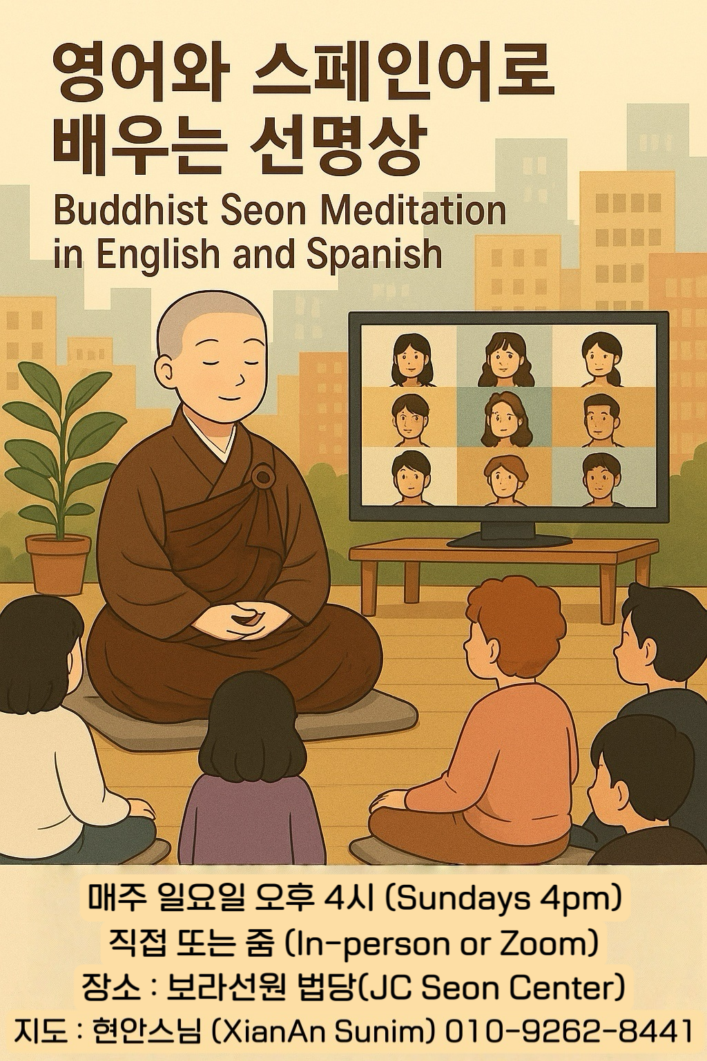 영어 스페인어 선명상.png