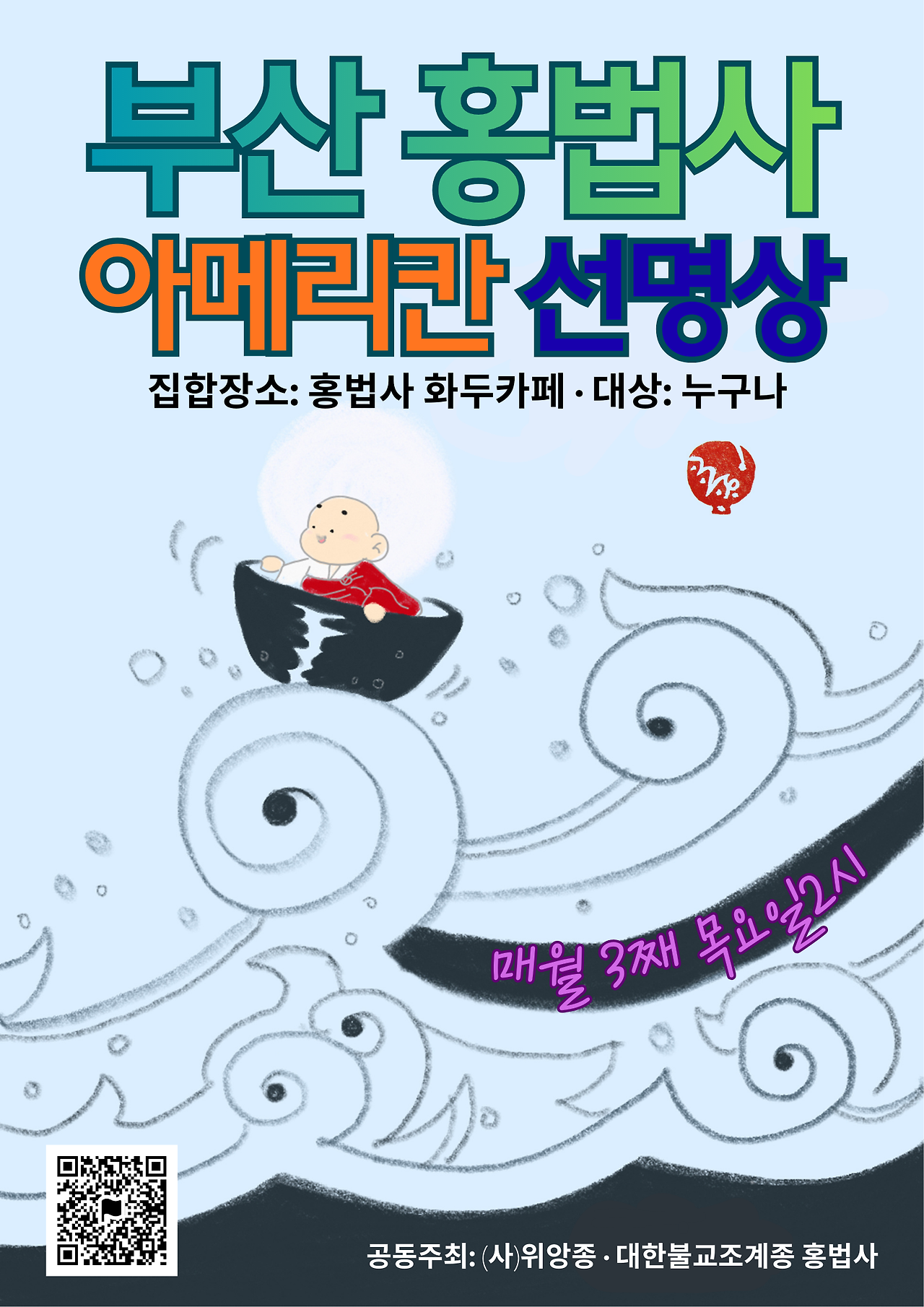 위앙종 포스터.png