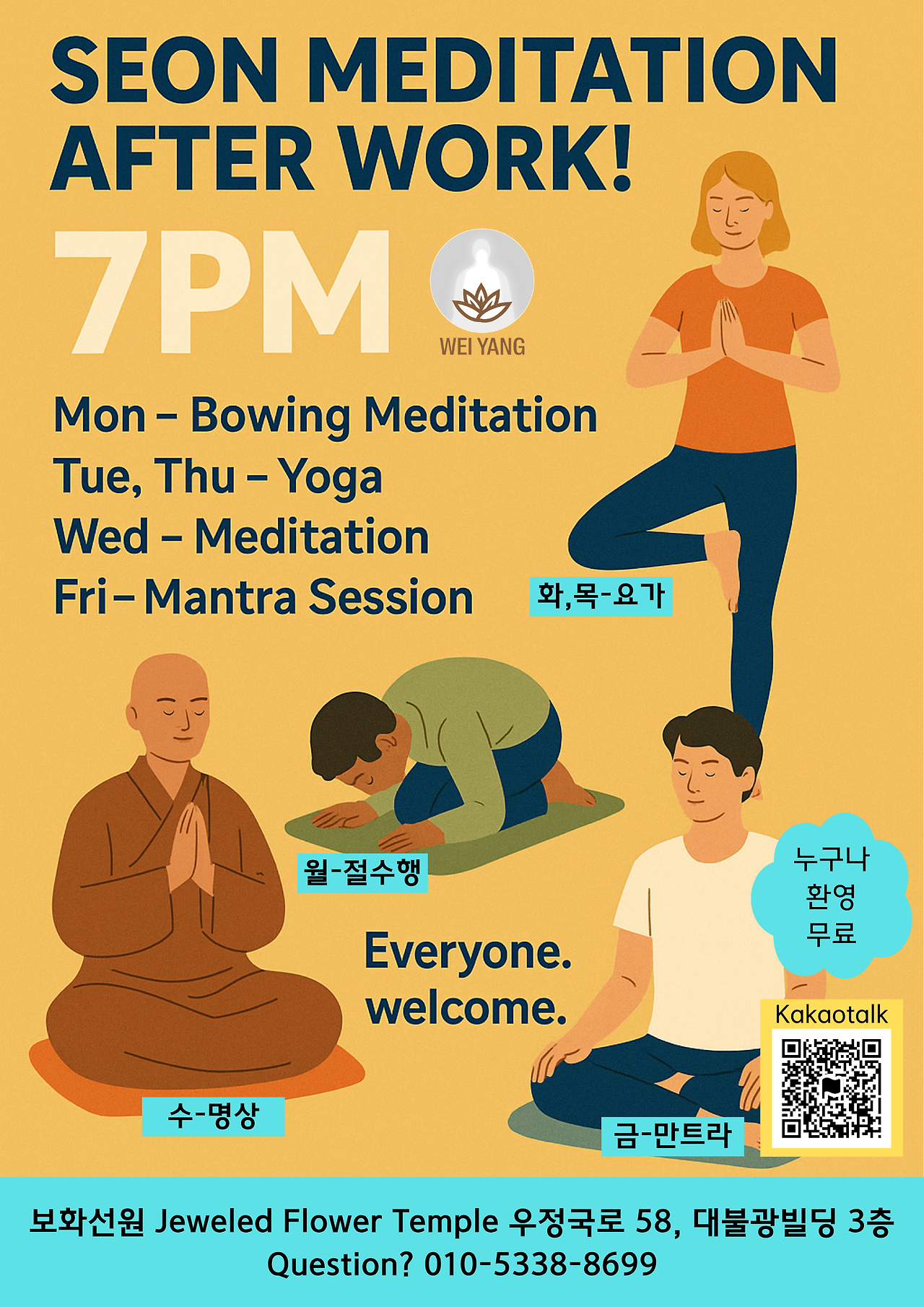 보화선원 프로그램 (24).png