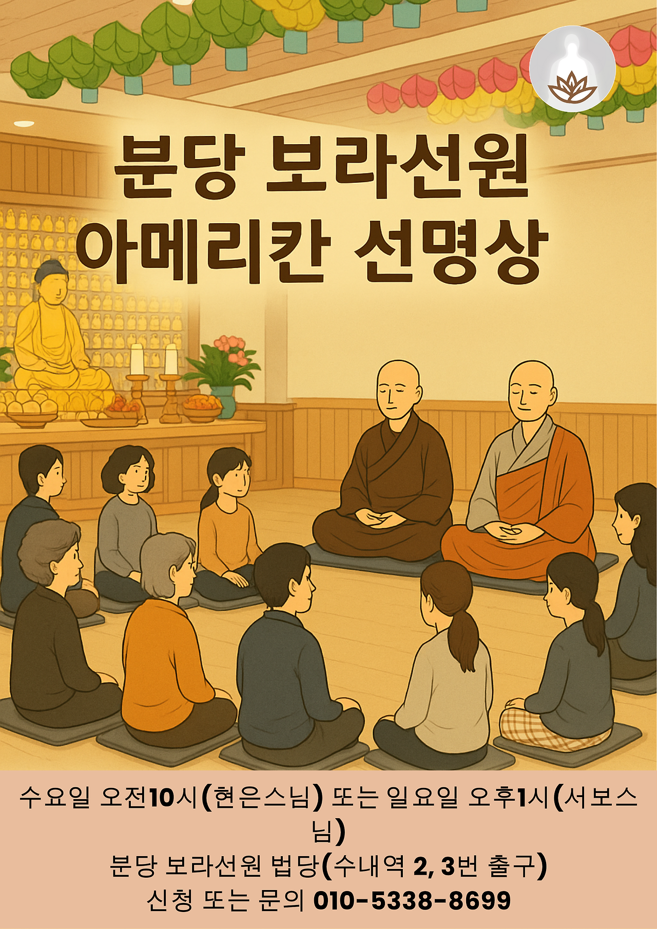 보라선원 선명상.png