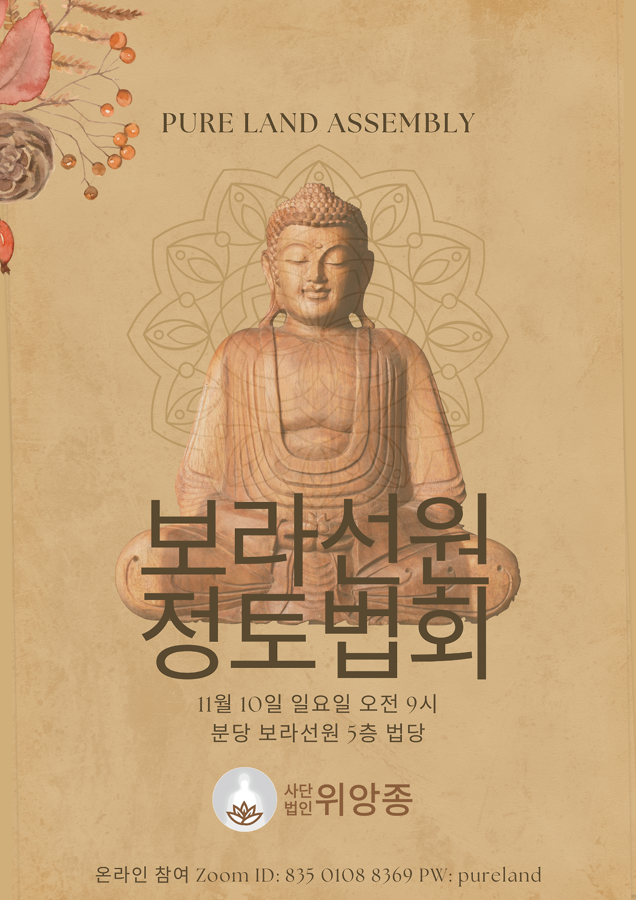 Pure LAND ASSEMBLY (1).png