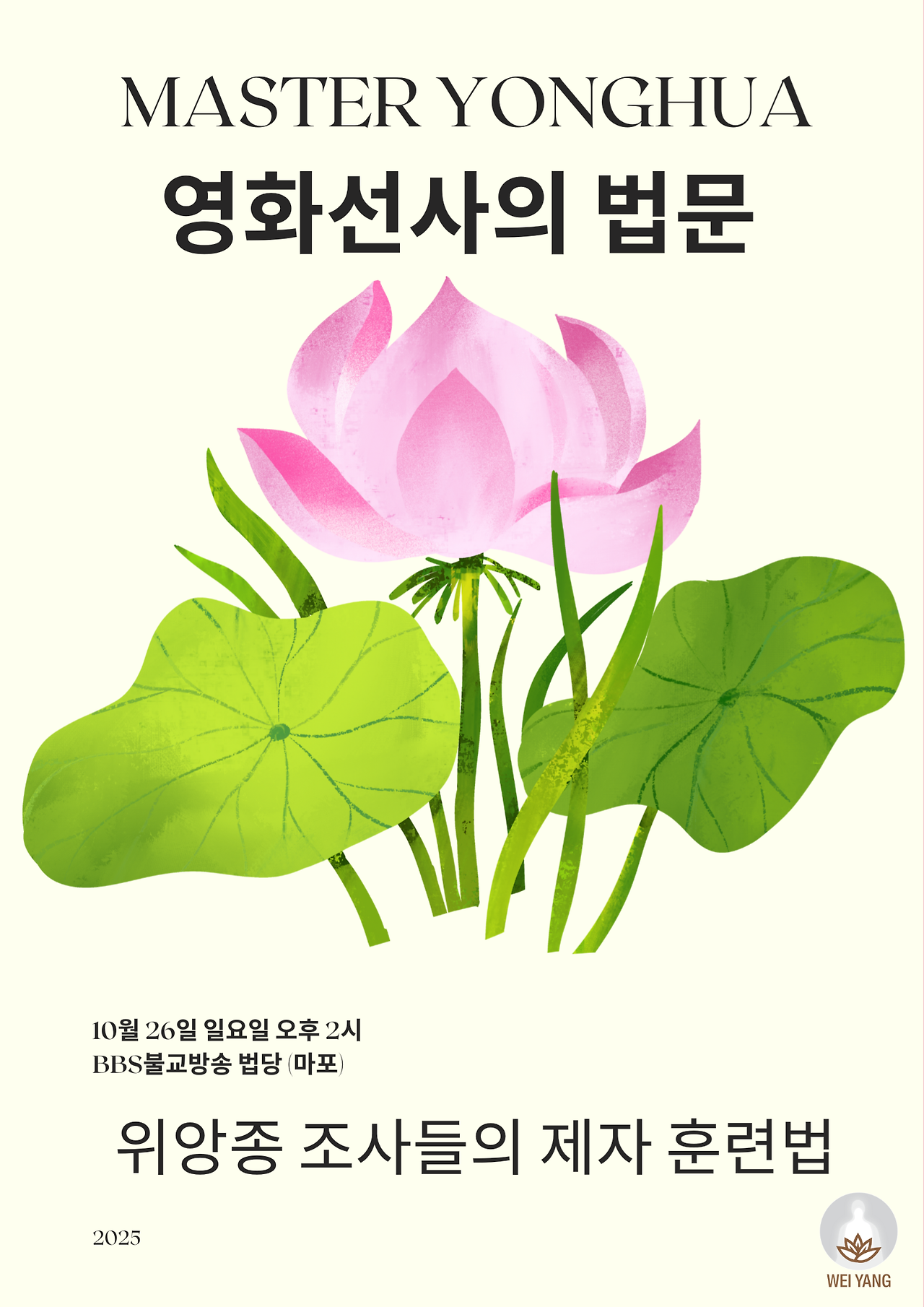 보화선원 프로그램 (17).png