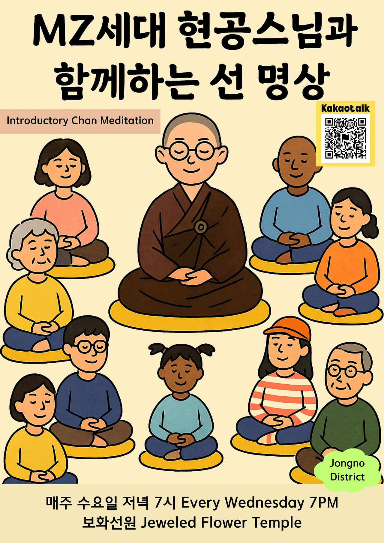 보화선원 수요 저녁 선명상_현공.png