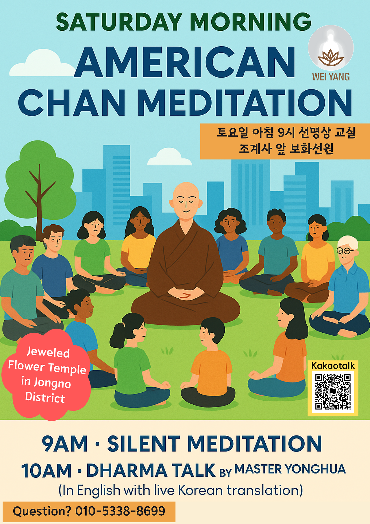 보화선원 프로그램A2 (2).png