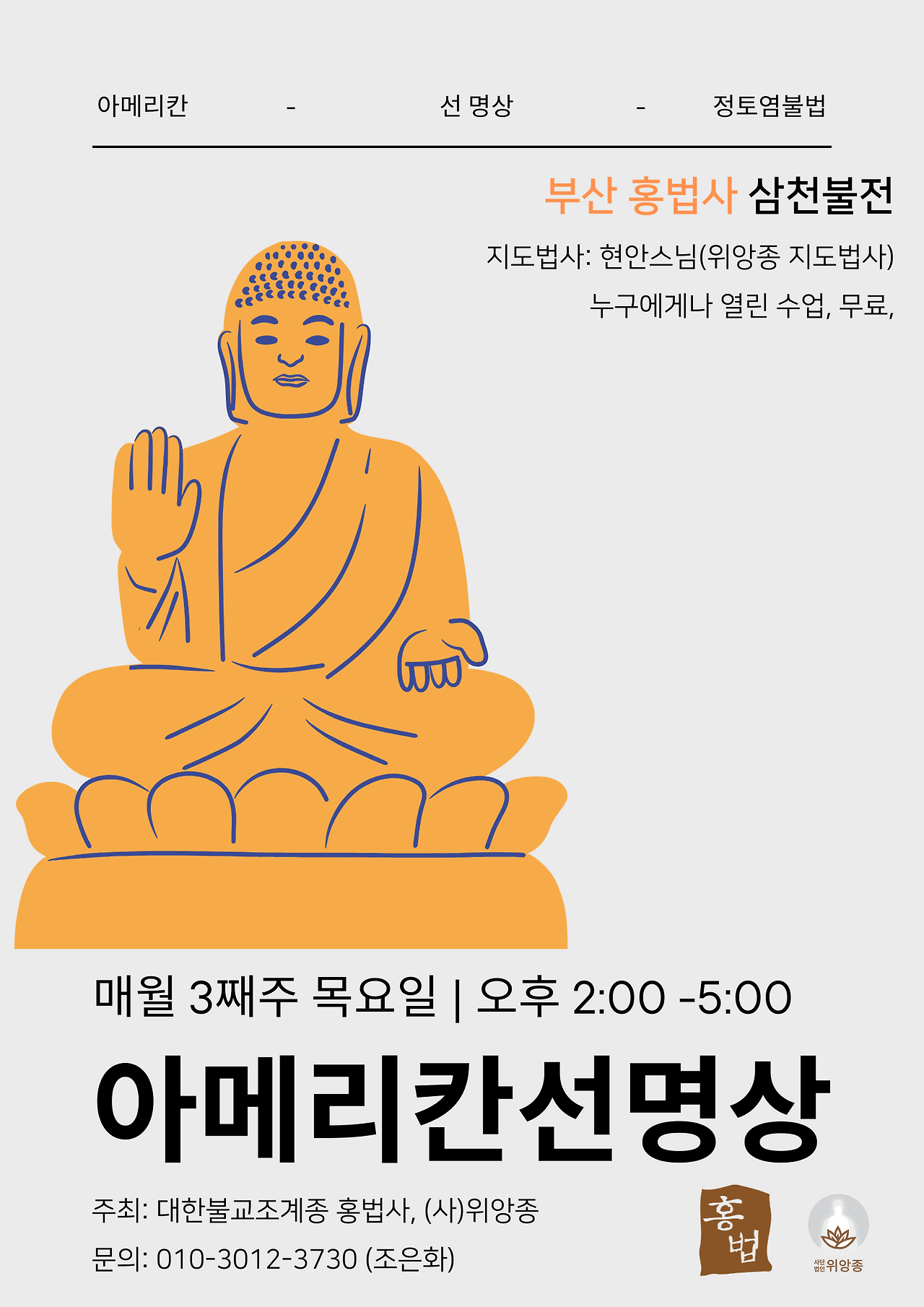 나를 다시 세우다 (2).png