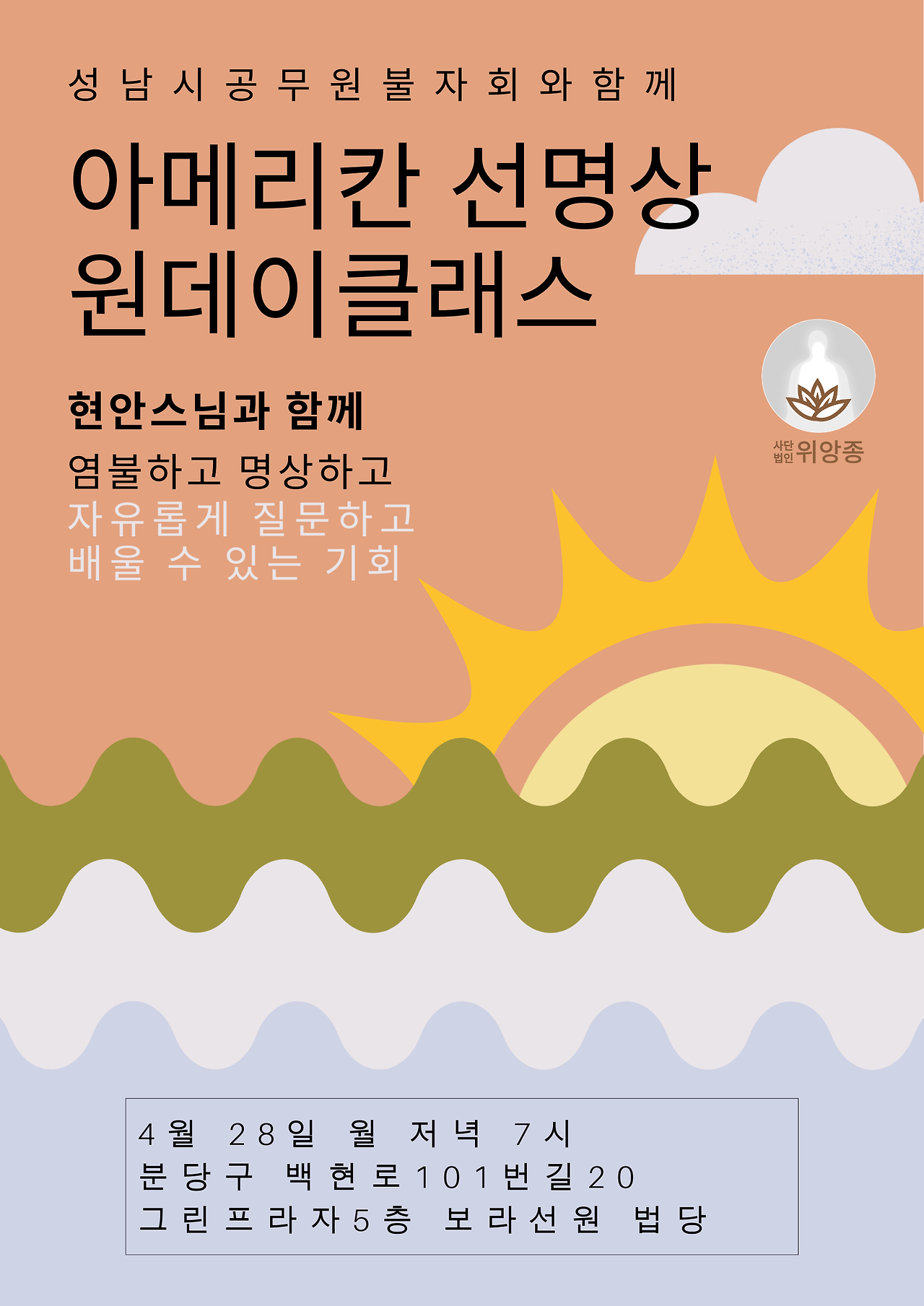 보라선원 포스터 (3).png