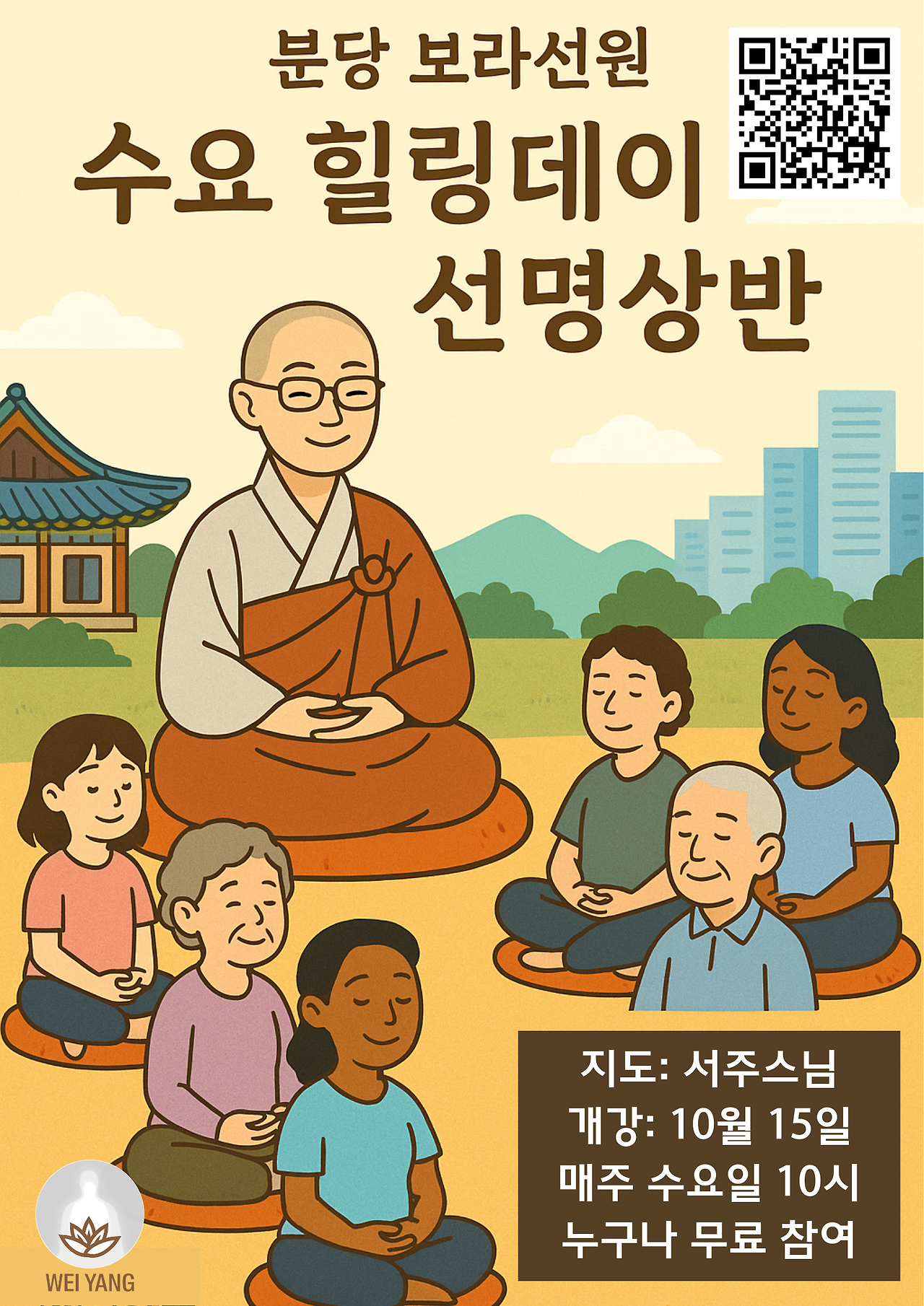 보라선원 수요 선명상_서주.png