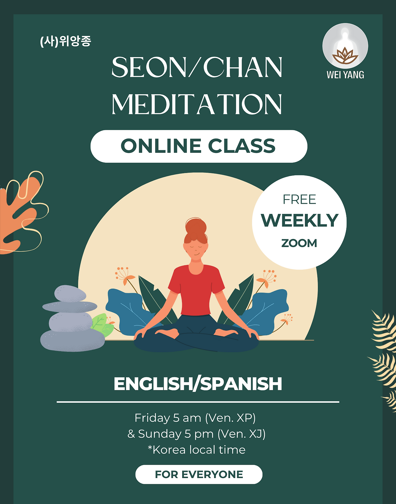 보화선원 프로그램A2 (3).png