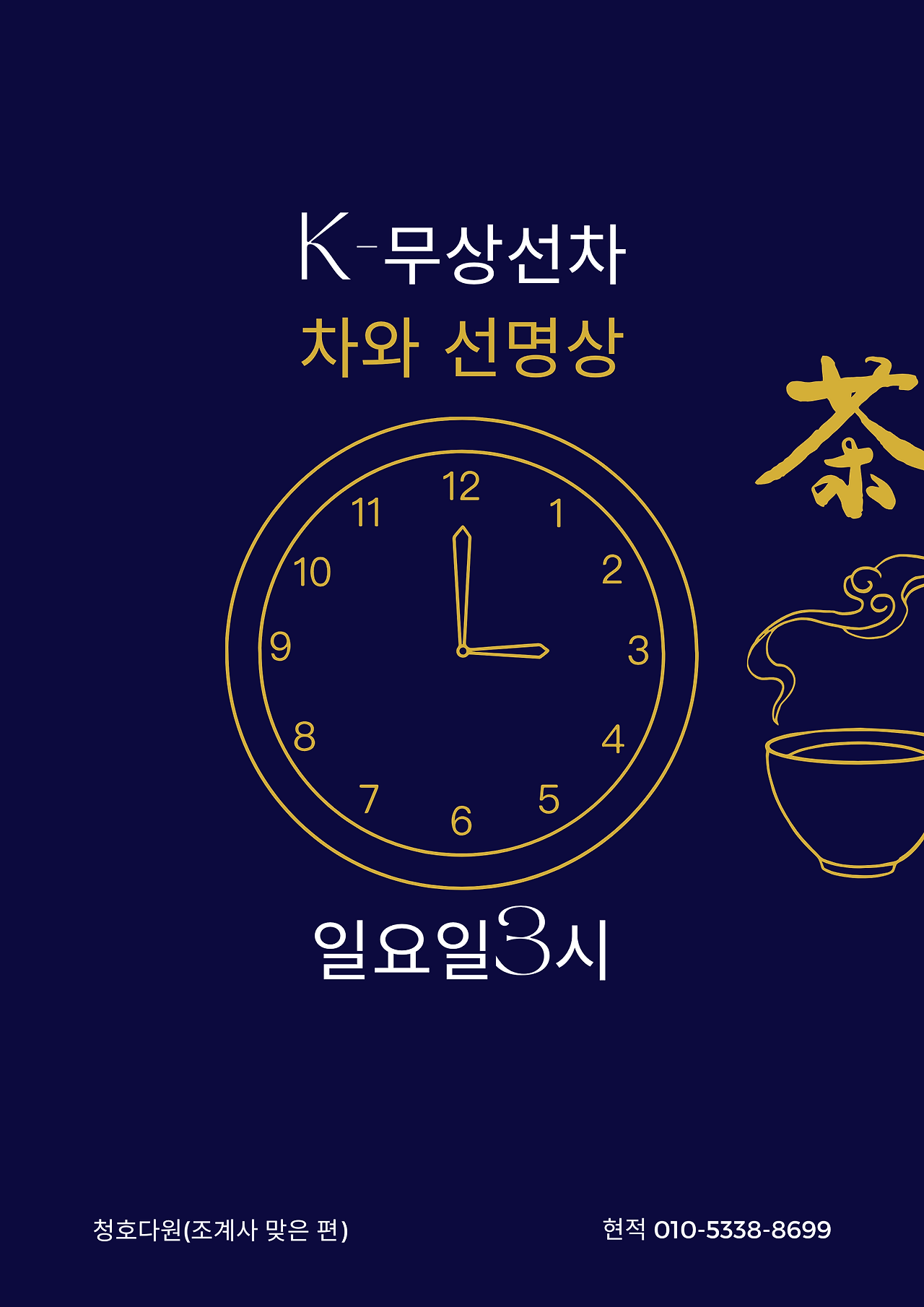 K-무상선차.png