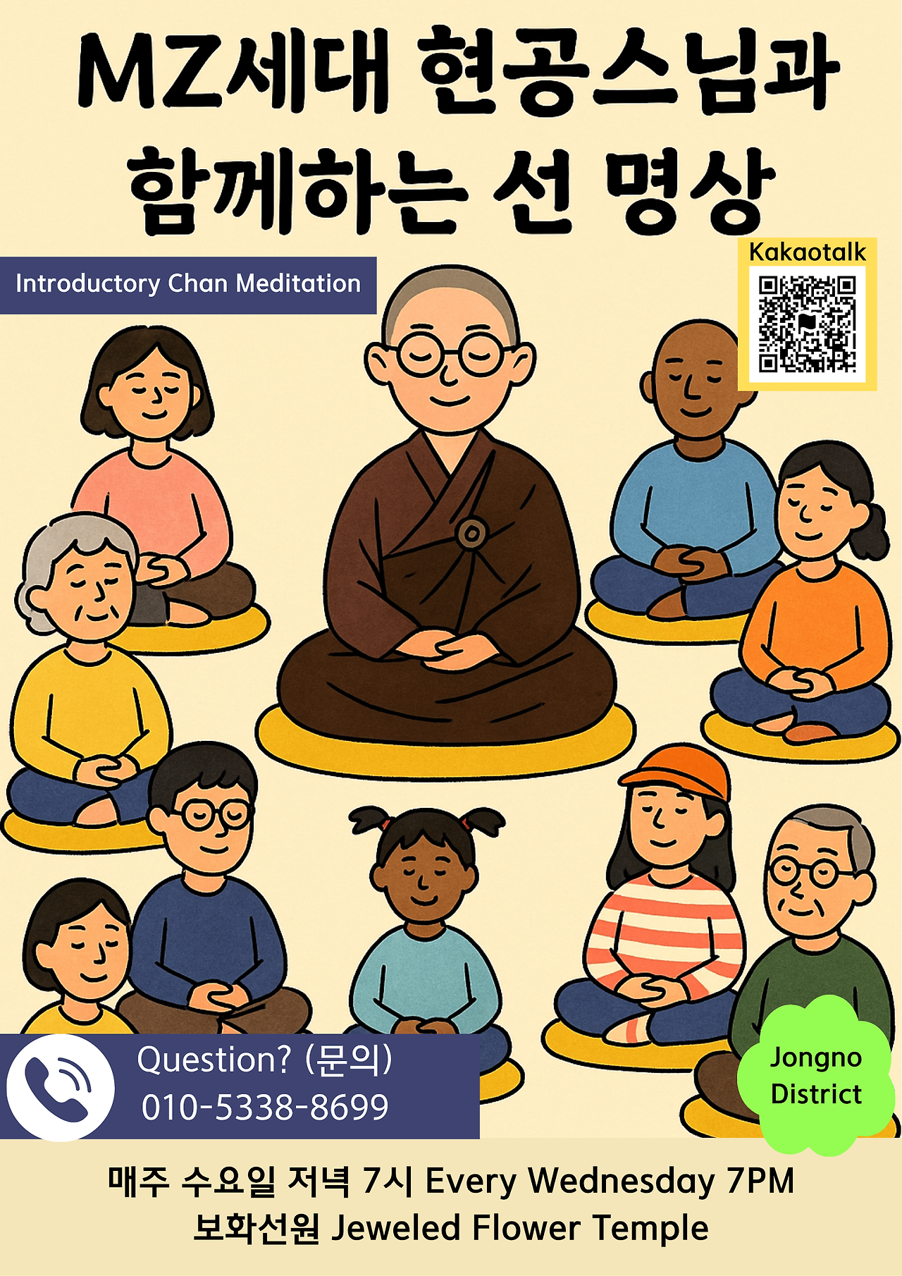 보화선원 프로그램 (3).png