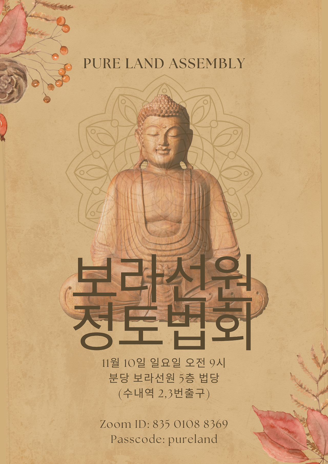 Pure LAND ASSEMBLY.png