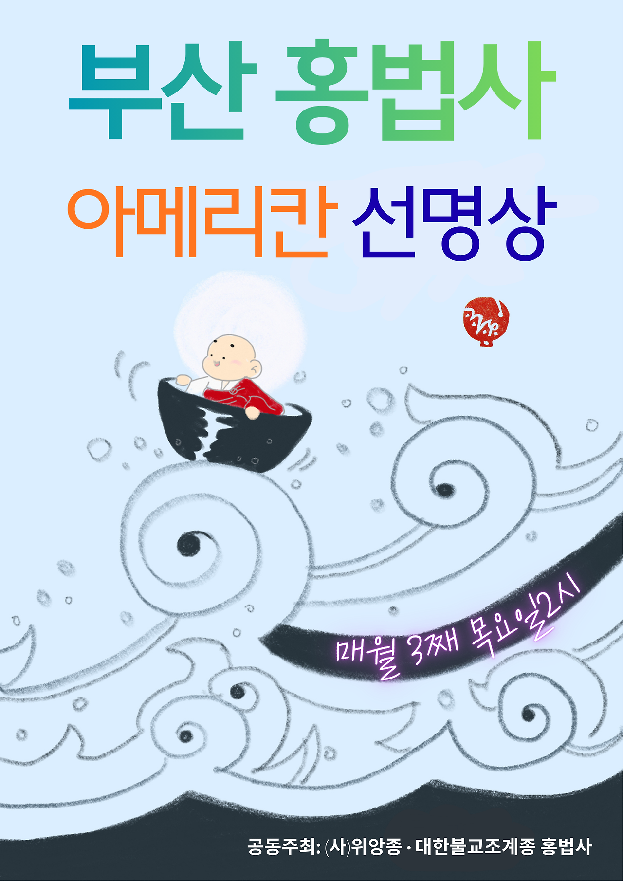 부산 선명상.png