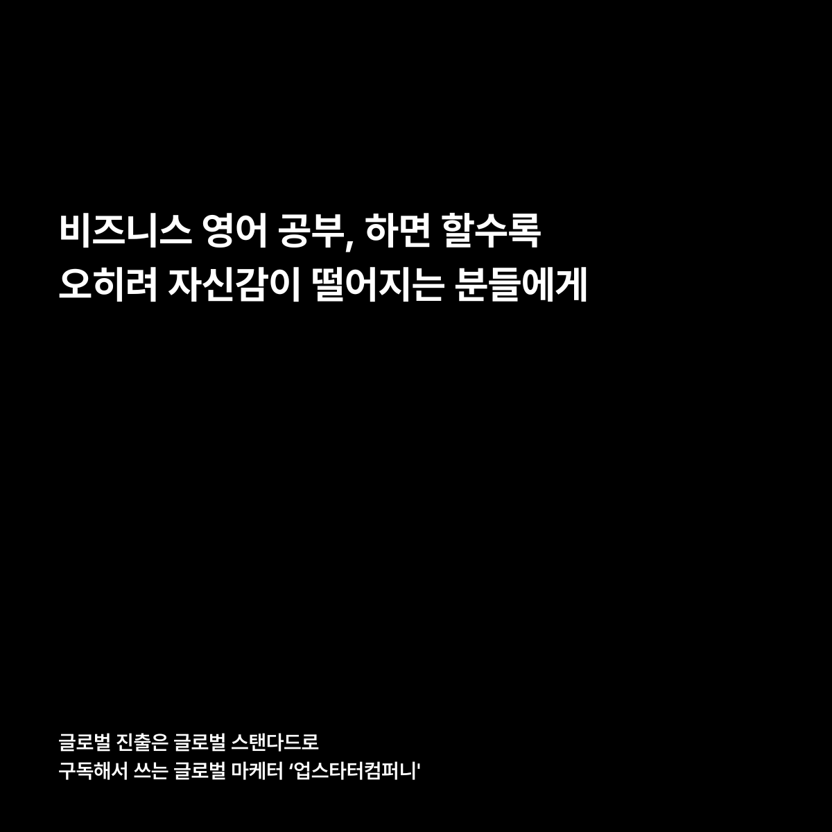 LinkedIn Global Marketing Upstarter Company (12).png