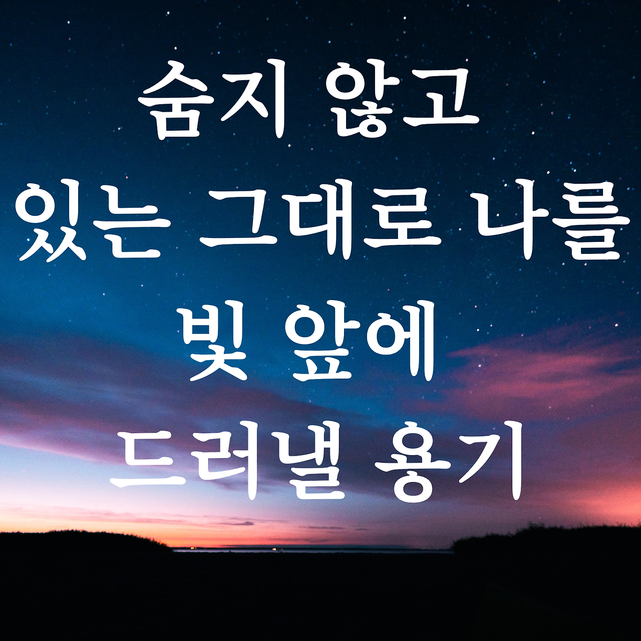 겸손한 마음에 머무는 은혜 (6).png