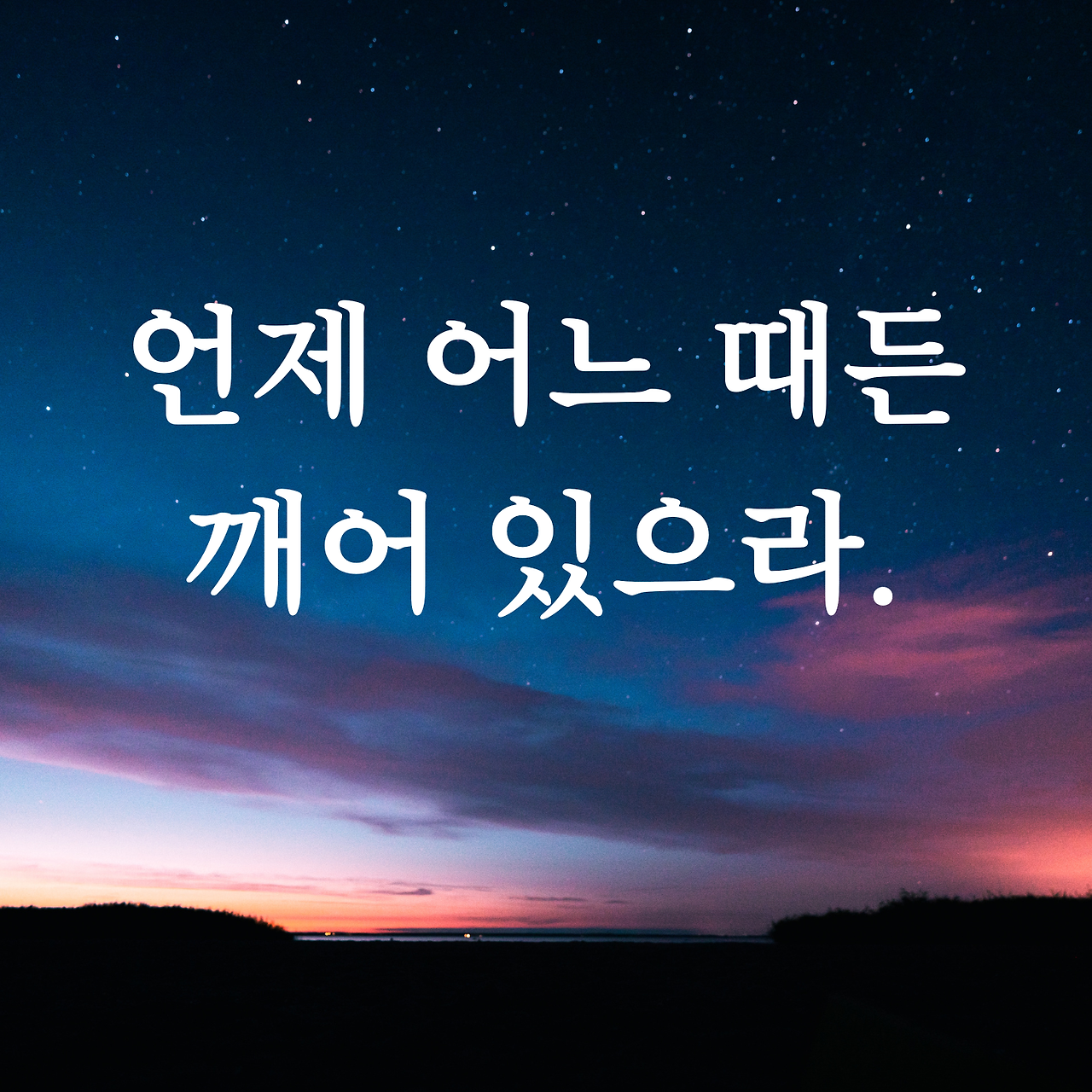 겸손한 마음에 머무는 은혜 (3).png