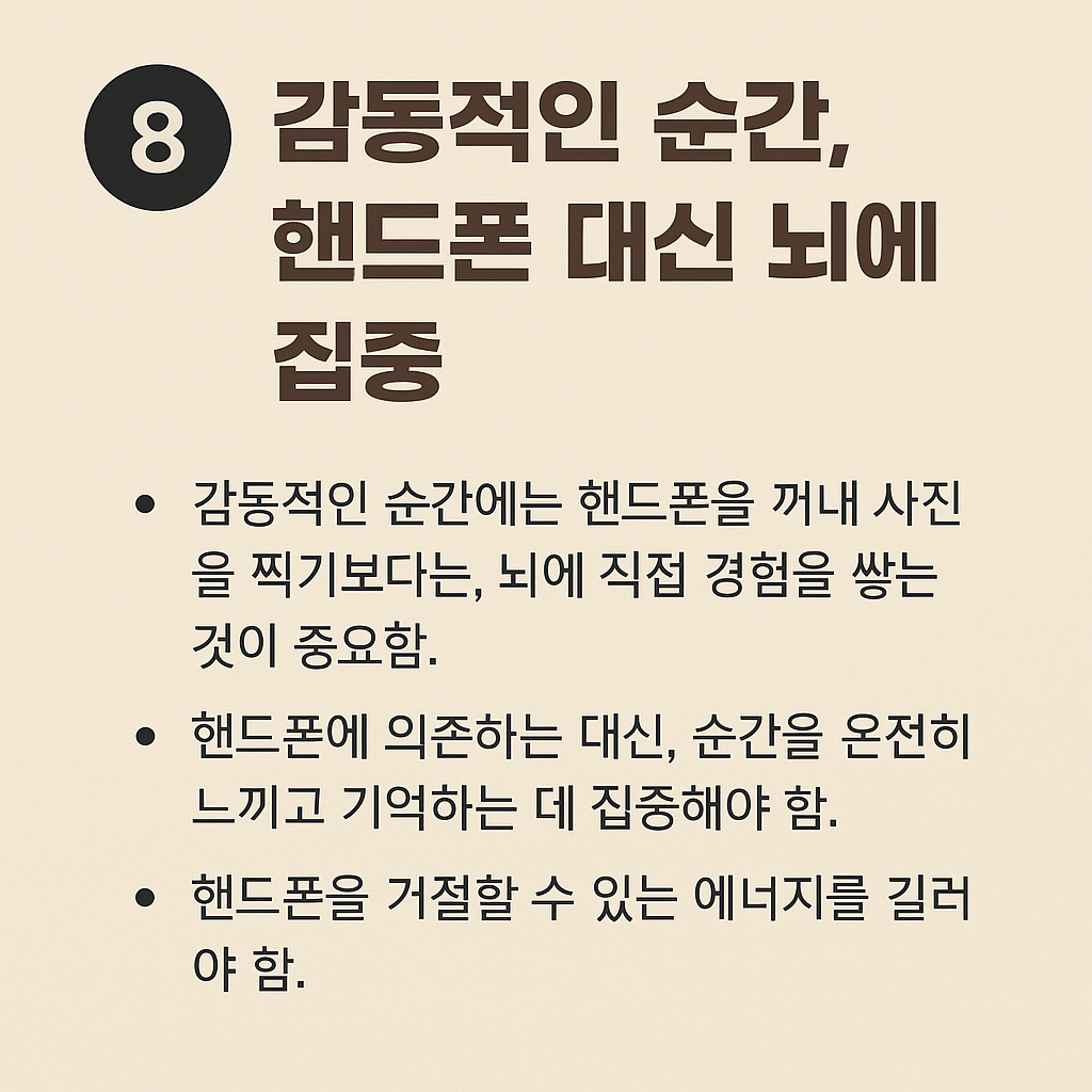 8번 카드.png