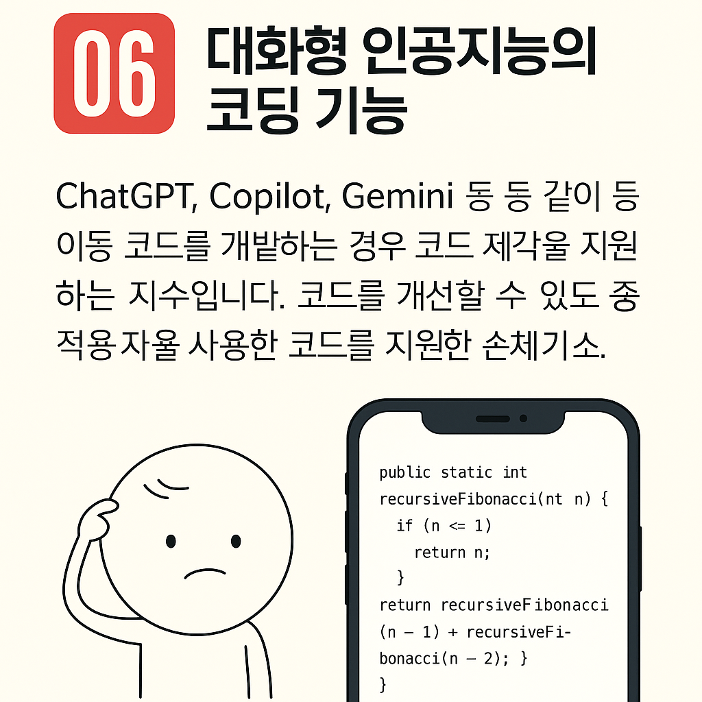 6번 카드.png