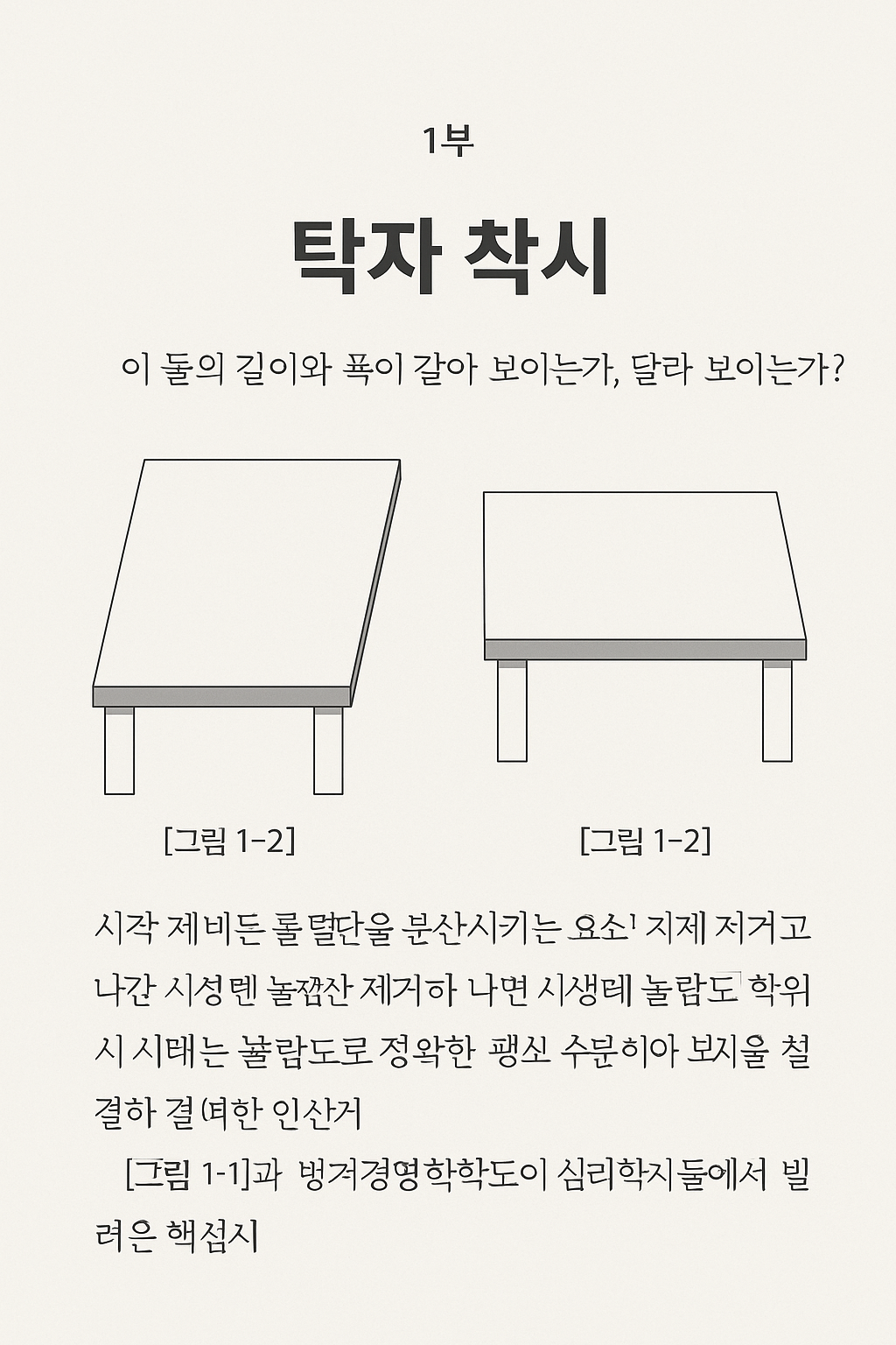 넛지 3장.png