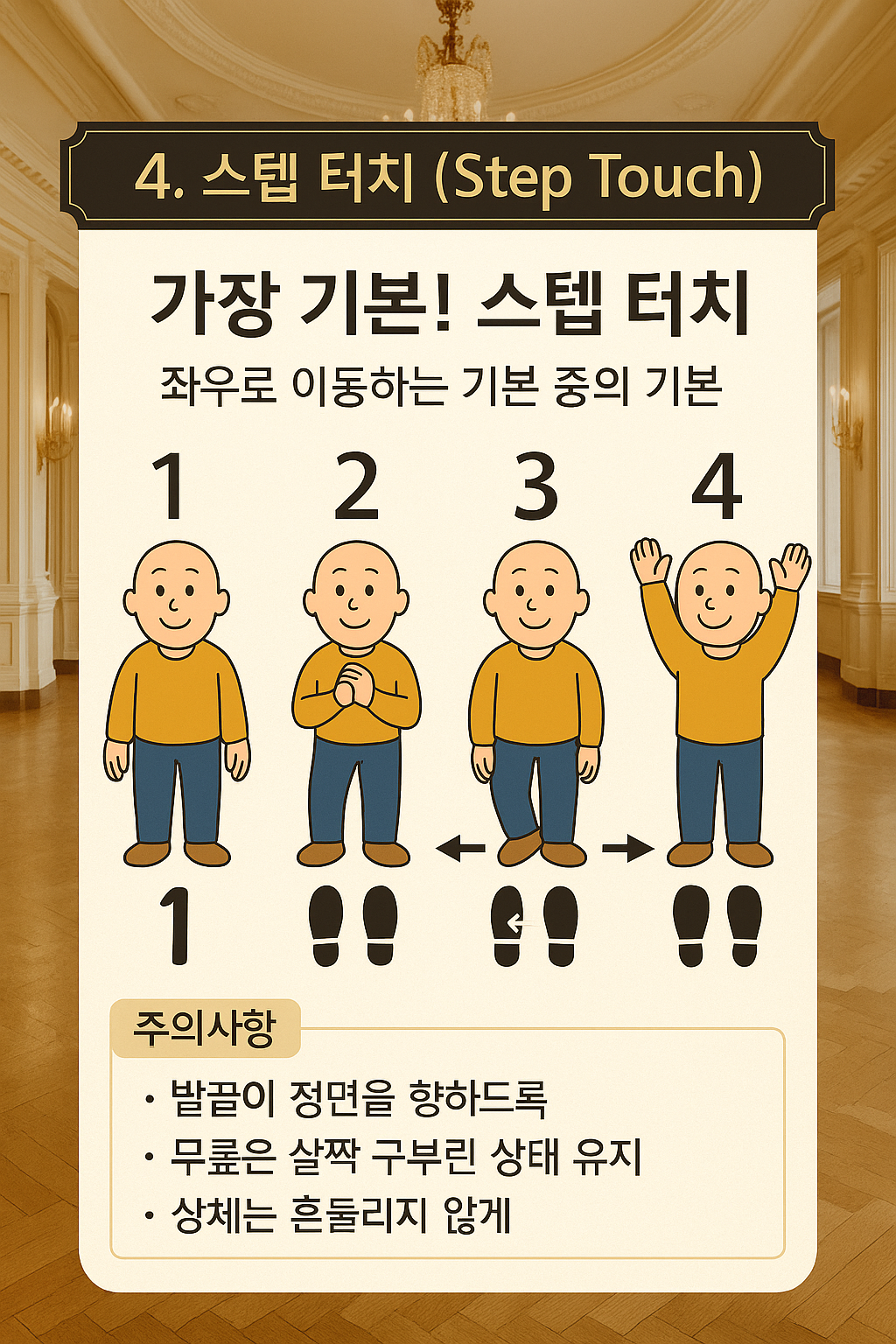 4번 카드.png