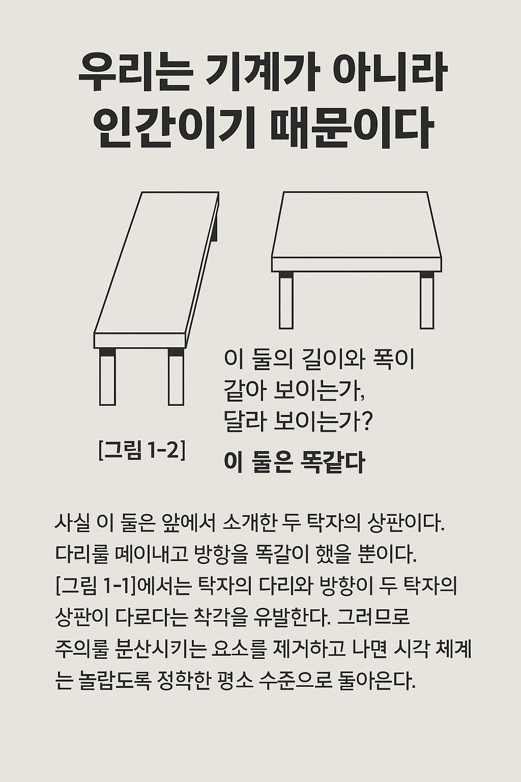 s넛지 4장.png