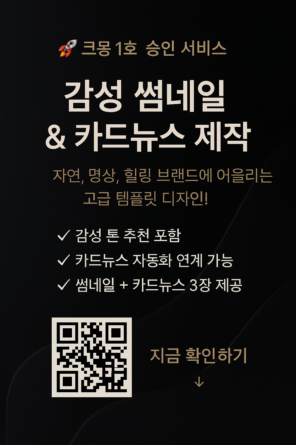 인스타 홍보 이미지 (스토리).png